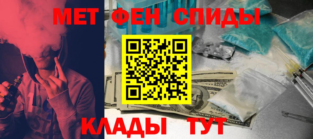 АМФЕТАМИН Розовый  Вход с VPN  АМФ  Павловский Посад 