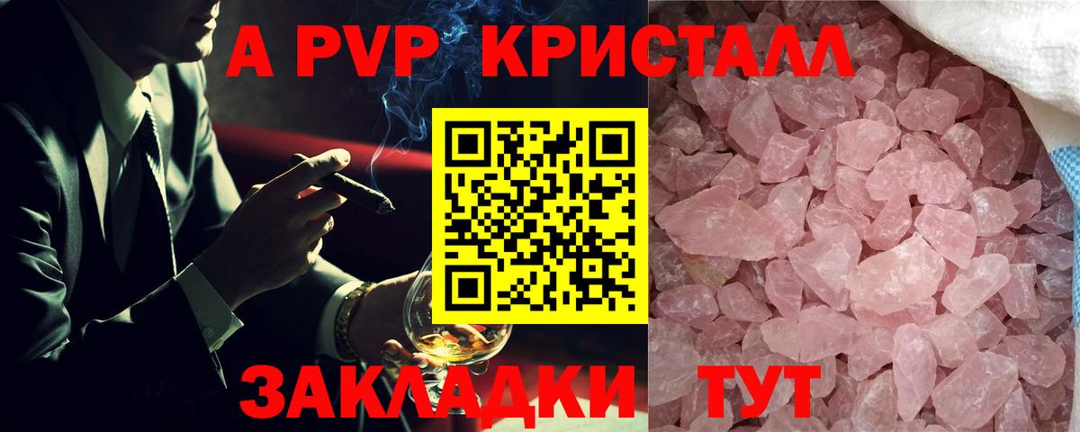 A PVP VHQ  Вход с VPN  А ПВП  Павловский Посад  APVP кристаллы 