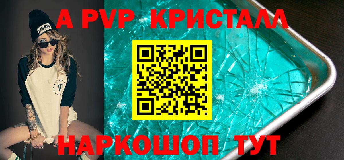 А ПВП VHQ Павловский Посад