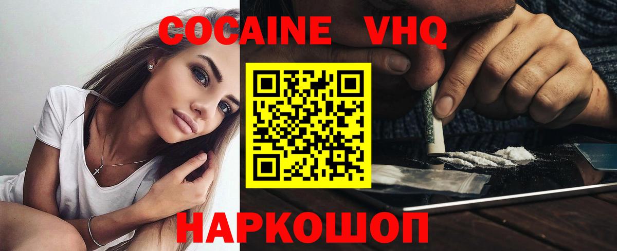 Павловский Посад  КОКАИН  Кокаин 97%  Вход с VPN  Cocaine 98% 