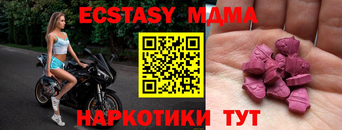 ЭКСТАЗИ бентли  Вход с VPN  Ecstasy  купить закладку  Павловский Посад 