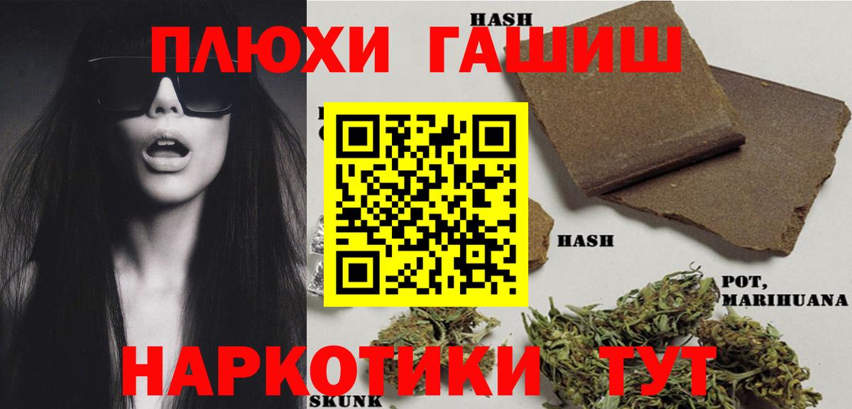 Гашиш индика сатива  Гашиш Cannabis  Павловский Посад  Вход с VPN 