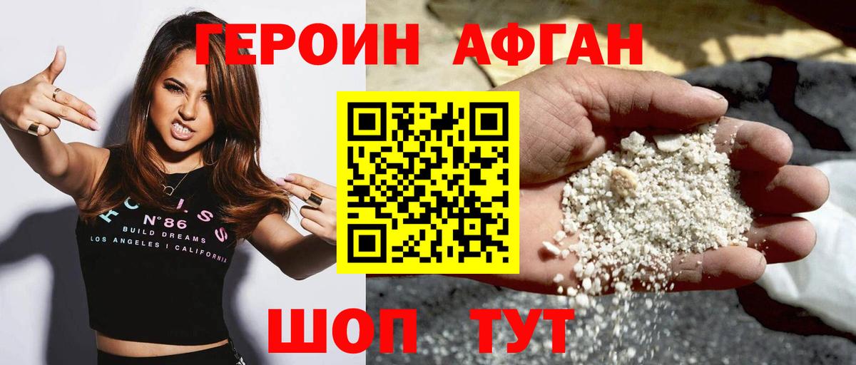 Павловский Посад  ГЕРОИН герыч  Вход с VPN 