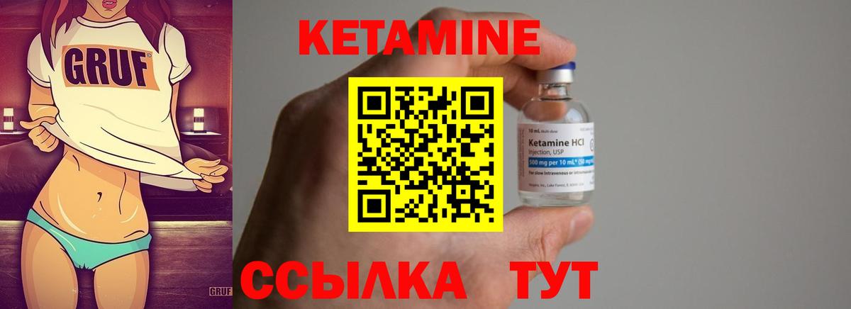 КЕТАМИН ketamine  Вход с VPN  Павловский Посад 