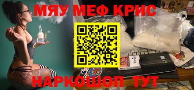 прущие крисы Рязань
