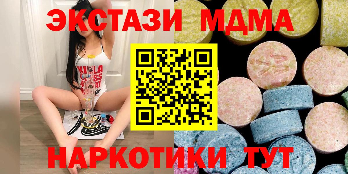 MDMA молли Павловский Посад