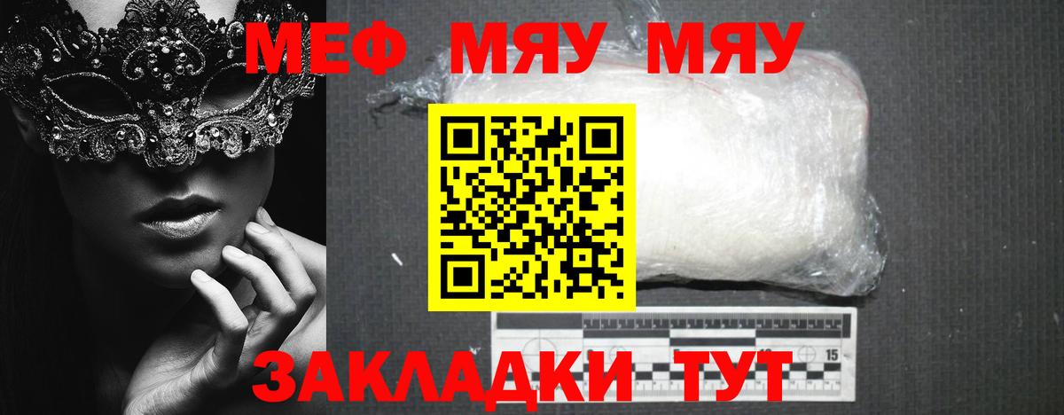 Павловский Посад  Мефедрон mephedrone  Вход с VPN  МЕФ  МЯУ-МЯУ mephedrone 