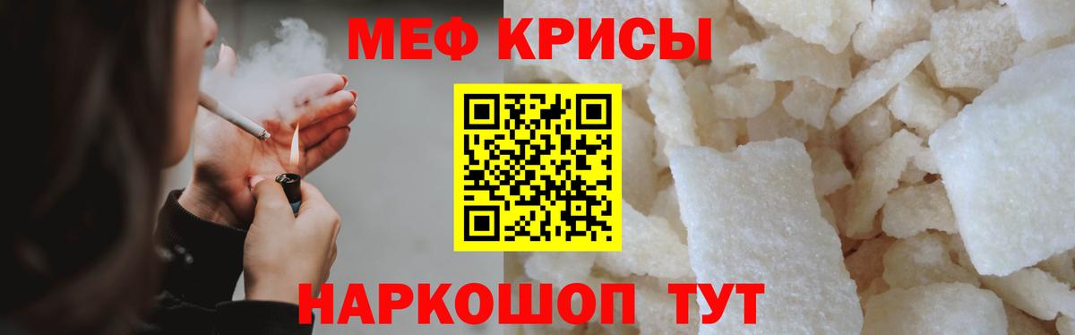 Мефедрон Павловский Посад
