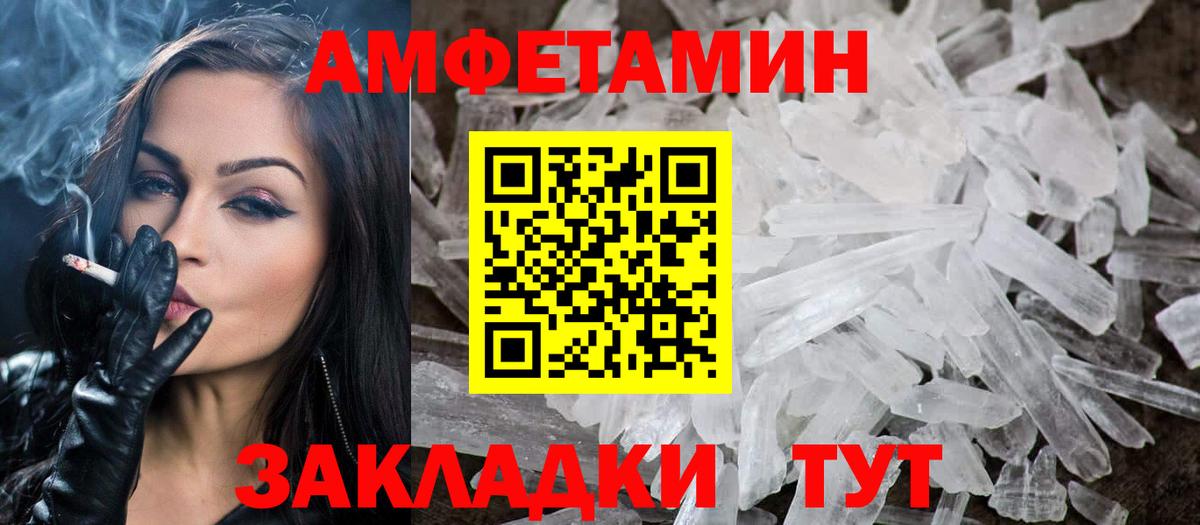Павловский Посад  Первитин кристалл  Вход с VPN  Первитин кристалл 