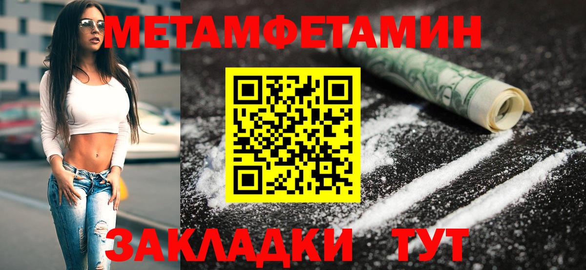 Метамфетамин Декстрометамфетамин 99.9% Павловский Посад