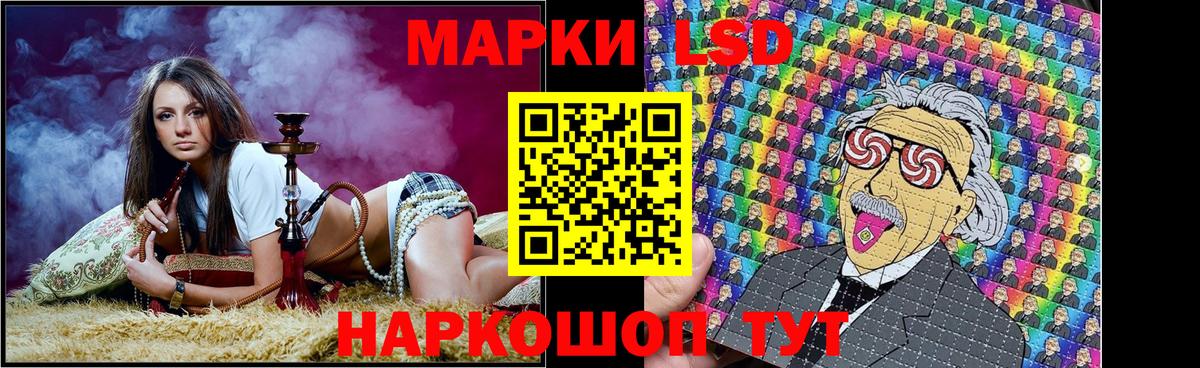 Наркотические марки 1,5мг Павловский Посад