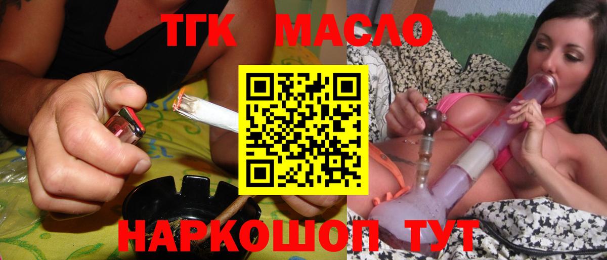 ТГК Wax Павловский Посад