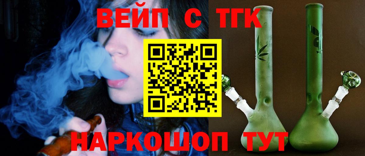 Павловский Посад  ТГК жижа  ТГК гашишное масло  Вход с VPN 